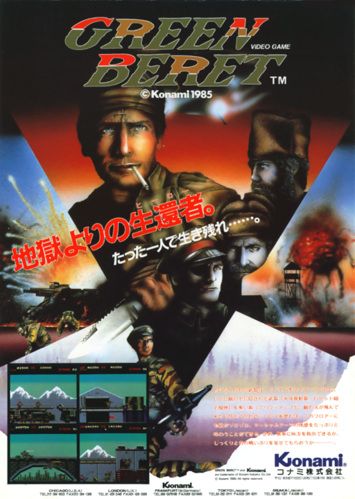 Green Beret Arcade Game Cover